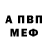 MDMA молли Horror Vod