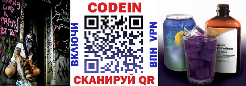 Кодеин напиток Lean (лин) Снежногорск