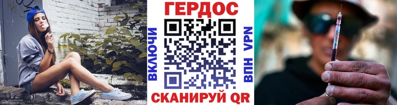 Героин гречка Снежногорск