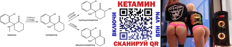 КЕТАМИН ketamine Снежногорск