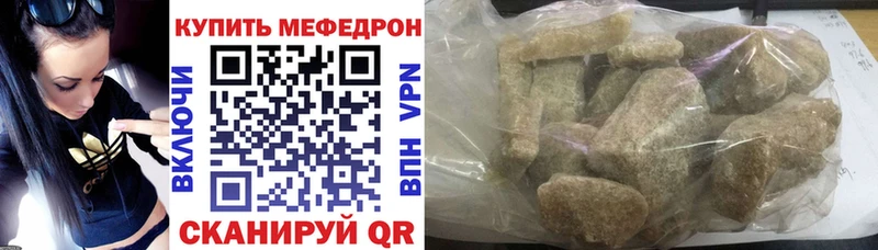 Меф мяу мяу кристаллы Снежногорск