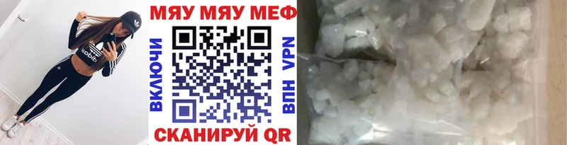 Мефедрон мяу мяу  Снежногорск 